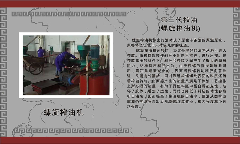 乐天堂fun88,油茶种植出产加工销售,植物油种植出产加工销售